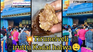 💥Tirunelveli iruttu Kadai halwaku ivalo koottamaa😱omg😱 [upl. by Gomar664]