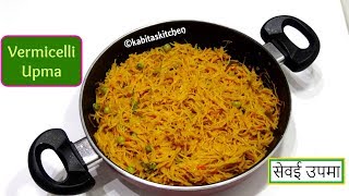 Sevai Upma Recipe  Vermicelli upma  Namkeen Sevai  Semiya upma  Sevai pulao  kabitaskitchen [upl. by Yelrah183]