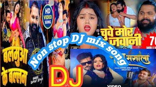 Non Stop Bhojpuri song DJ remix  bhojpuri gana balamua ke Balam  Tohar mixi Hamar mixi [upl. by Aciretnahs]