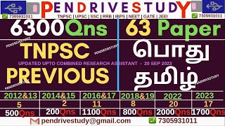 tnpsccese2023 tnpscengineeringservices2023 Tnpscengineeringservices2023syllabus tnpsc [upl. by Brindle]