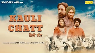 Kauli Chatt  Babbi Bahmna  Shainki Chatterjee  Ashok Shan  Sharry Deol  New Punjabi Movie 2024 [upl. by Flo]