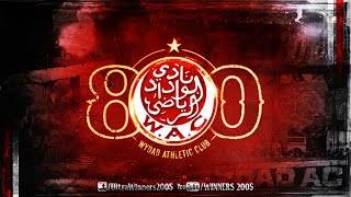 WINNERS 2005  WYDAD ATHLETIC CLUB  8 MAI 2017  Une légende ne meurt jamais [upl. by Mayyahk]