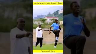 Usain Bolt ultra speed shorts shortvideo [upl. by Myrtie]