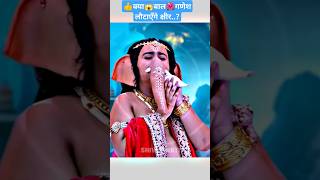 क्या😱बाल🌺गणेश लौटाएँगे क्षीरviralvideoshortsshortfeedytshortsganesh [upl. by Einneg]