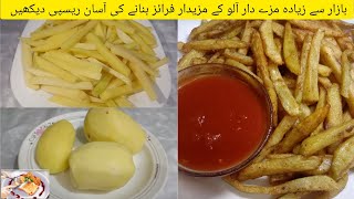 French Fries Recipe  How to make Crispy Fries At Home  Recipe by carryover cooking [upl. by Enyrehtac]