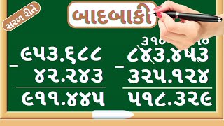 Badbaki  Chha ank ni point vali badbaki  Badbaki na dakhla  Daska vali badbaki Maths In Gujarati [upl. by Kirsteni]