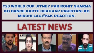 T20 world cup jitney par rohit sharma ko dance karte dekhkar Pakistani ko mirchi lagipak reaction [upl. by Tada541]