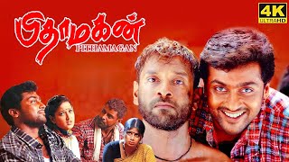 Pithamagan Full Movie in Tami  Chiyaan Vikram  Suriya Kumar Laila  Sangeetha  Pithamagan Review [upl. by Potts909]