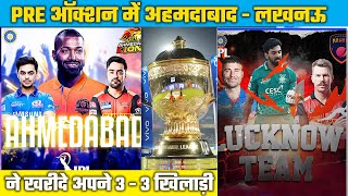 IPL 2022  Lucknow and Ahmedabad Officially Announced their Special Pick players Before Mega Auction [upl. by Volding]