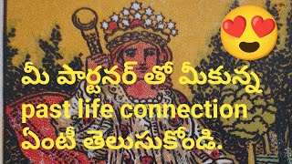 💯❤️🤔మీ పార్టనర్ తో మీకున్న past life connection ఏంటీతెలుసుకోండి😳 [upl. by Enyamert]