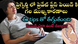 how to reduce pelvic pain during pregnancy in teluguprivate part pain during pregnancy in telugu [upl. by Ardy]