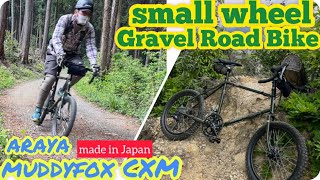 【ミニベロ×Gravel Bike】ARAYA MuddyFox CX Gravel Mini DOWNHILL【愛車紹介】リメイク版 [upl. by Yrol215]