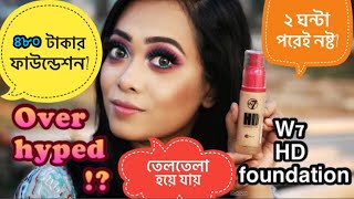 W7 HD foundation review and wear testcheapbudget makeup review 2021 [upl. by Picker]