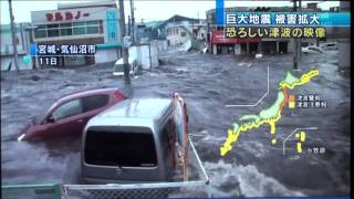 Terrifying Japanese Tsunami Footage [upl. by Borek]