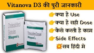 vitanova d3 granules uses  price  composition  dose  side effects  review  in hindi [upl. by Aelyak]