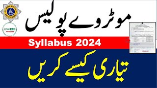 Motorway Police Syllabus 2024  NHMP Official Syllabus for JPO LDC UDC Assistant Steno Photogr [upl. by Jere]