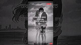 Tumi Akasher Buke lyrics banglas lovesong reels love banglalof sad song bokulful shorts [upl. by Hocker]