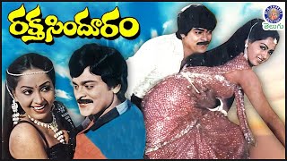 Rakta Sindhuram 1985  Telugu Full Movie  Chiranjeevi Radha [upl. by Yesnyl703]