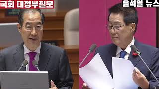 또 살인자 발언 터졌다 손 떠는 민주당 박지원의 정신나간 국회발언 치매 초기증상 터졌다 [upl. by Faun]