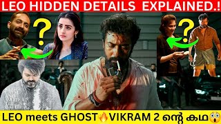 KAITHI 2 ൽ ഫഹദിന്റെ ENTRY 🔥  Kaithi 2 Dilli Scenes  VIKRAM 2 Story  LEO hidden details malayalam [upl. by Lurline]