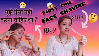 FACE SHAVING😲मुझे ऐसा नहीं करना चाहिए था🤔 [upl. by Nalepka]