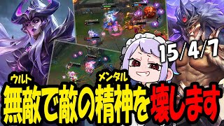 【LOL・MID】トリンMIDでメイジ大泣き？無敵Rで敵のメンタルを壊しちゃおう！ [upl. by Nyleahs]