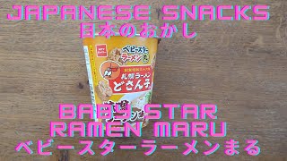 Japanese Snacks日本のおかし [upl. by Clapp]