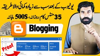 How to Earn From Blogging  After YouTube Top and Best Earning Platform  Blogger Earn  Albarizon [upl. by Barlow]