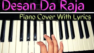 Desan Da Raja Piano Cover With Lyrics  Naseem Begum  Pakistani Old Song  Piano Beat [upl. by Nilek739]