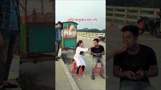 বুঝবি একদিন কি ছিলাম রে আমি তোর জীবনে youtubeshorts viralvideo vairalshort [upl. by Aitnic]