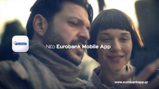 Eurobank Mobile AppΣτείλτε χρήματα μέσω του κινητού [upl. by Jary]