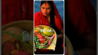 Puja 🙏🌄 viralvideo hamta mangni piyar sariya chhath puja song [upl. by Derinna23]