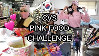 🇰🇷CVS PINK FOOD ONLY CHALLENGE 💕  Shopping Date 🛍 [upl. by Terena994]