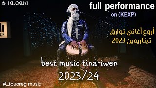 Tinariwen  Full Performance Live on KEXP best touareg music 20232024 أغاني طوارق الجميلة [upl. by Simons1]