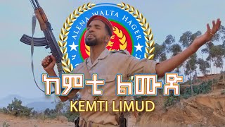 Isaak Okbay  Kemti Limud  ኢሳቕ ዑቕባይ ከምቲ ልሙድ  New Eritrean Music 2022 [upl. by Eednak764]