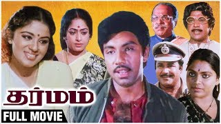 Dharmam Full Movie  Sathyaraj Saritha Sudha Chandran Jaishankar  Superhit Tamil Movie [upl. by Jevon]