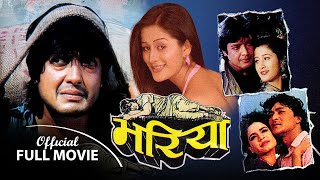 Bhariya  Nepali Movie ft Rajesh Hamal Melina Manandhar Sunil Thapa Tulasa Silwal Classic [upl. by Trenton]