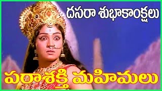 Parasakthi Mahimalu  Telugu Full Length Movie  Gemini Ganeshan AVM Rajan Part4 [upl. by Skill]