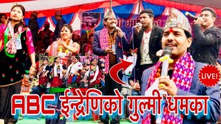 ABC TV ईन्द्रेणि टिम live दोहोरी घम्साघम्सी गुल्मीको मालिका महोत्सवमा indreni dohori gulmi Malika [upl. by Korey]