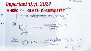 Gammexane। video 9। class 11 chemistry important questions answers for 2024 in Assamese। [upl. by Ahselrak923]