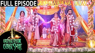 Beder Meye Jyotsna  Full Episode  17 Jan 2021  Sun Bangla TV Serial  Bengali Serial [upl. by Ahsuas340]