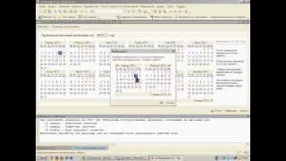 ЗУП Урок 2 Как настроить календарь и графики работы в 1СЗарплата и Управление Персоналом 82 [upl. by Leihcar361]