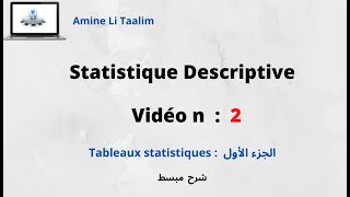 Tableaux statistiques  الجزء الأول [upl. by Nnyledam]