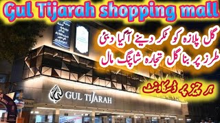 Gul Tijarah Mall  New shopping mall in karachi  Adjacent Gul plaza Gul Plaza Wholesale market [upl. by Del546]