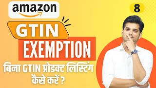 Amazon GTIN Exemption Process 2023 [upl. by Ynaffyt]