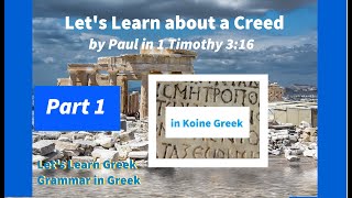 Koine Greek Reading a NT Creed 1 Tim 316  Part 1 [upl. by Hilton]