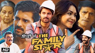 The Family Star Full HD Movie Hindi Dubbed  Vijay Deverakonda  Mrunal Thakur  Explanation [upl. by Collyer]