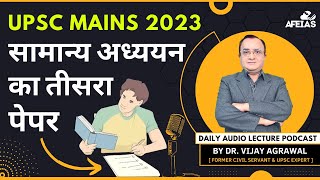 UPSC MAINS 2023 PAPER 3 ANALYSIS  Dr Vijay Agrawal  CIVIL SERVICES  AFEIAS DAILY AUDIO LECTURE [upl. by Elleinnad942]