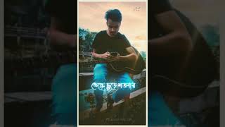 Tumi Akasher Buke Bishalotar Upomq। lofiremix stetus video song 2021 [upl. by Aivan236]