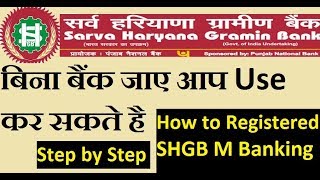 SHGB MOBILE BANKING PROCESS सर्व हरियाणा ग्रामीण बैंक New User Registration Process [upl. by Landy]